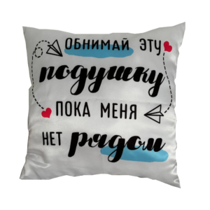 Подушка декоративная